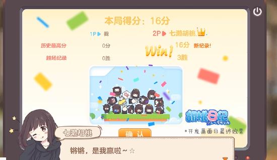 你的女儿是会走路的表情包,胡桃日记12月8日限量删测