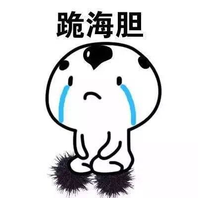 我来了微信表情包飞奔