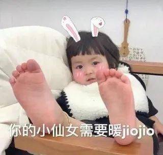给女朋友暖脚表情包