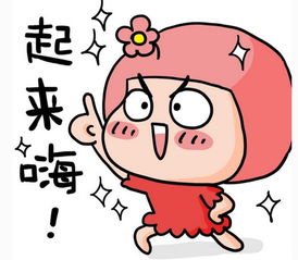 嗨起来视频表情包消防