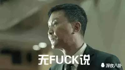 达康书记成表情包一哥,我们需要更多老干部洗眼睛
