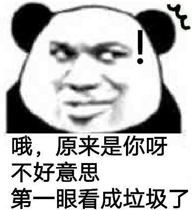 表情包沙雕表情包958期