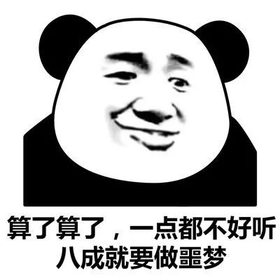 听说晚上给对象发这个表情包,对象会更爱你....
