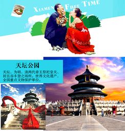 国旅北京专线特价爸妈下单立减赠880元超值大礼包24小时接送站纯玩5日游