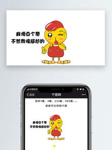 没事我很好配图可爱表情包免费下载文章配图配图2000像素千图网