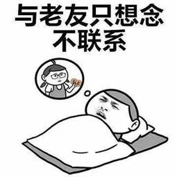 抖音没有女朋友太久症状表情图片下载抖音没有女朋友太久的症状表情包高清无水印极光下载站