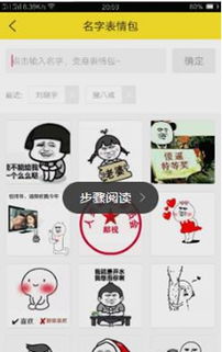 表情包破解版破解版