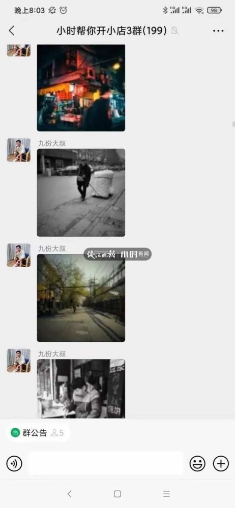 重走一遍吧,我的舟山东路杭城微信群瞬间刷屏