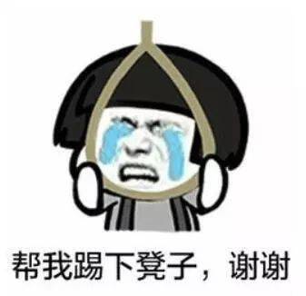 你给我滚下马来表情包借我