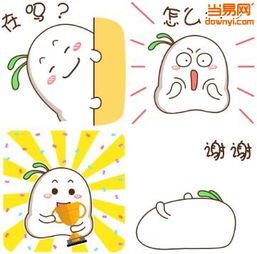 萝卜团子表情包下载萝卜团子gif动态表情包下载当易网