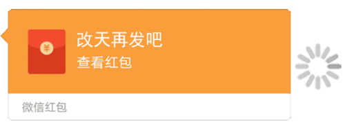 最新红包套路表情发红包中插播广告