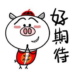 皮皮猪表情包图片搞笑