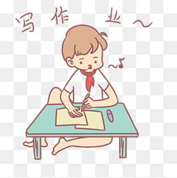 写作业表情素材免费下载写作业表情图片大全千库网png