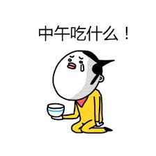请问谁有这个卡通人物的表情包或者设置到他叫什么名字哪里可以找到他的图