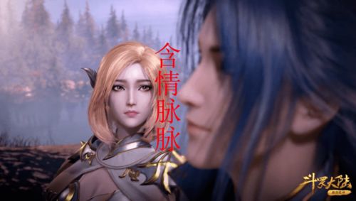 斗罗大陆三五组合重逢,胡列娜被虐,表情太到位了
