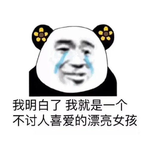 高级怼人表情包调情