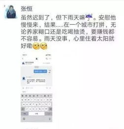 大雨天外卖小哥送餐滚下楼梯这时,点餐的姑娘发来一条消息