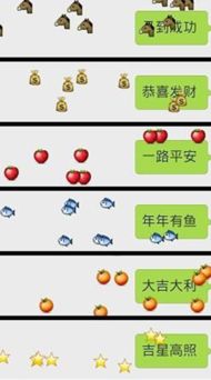 2018微信表情雨有哪些口令微信表情雨口令介绍