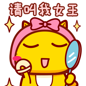 女神节专用表情包