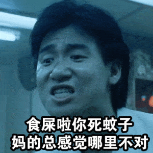张学友蚊子恶搞微信表情包