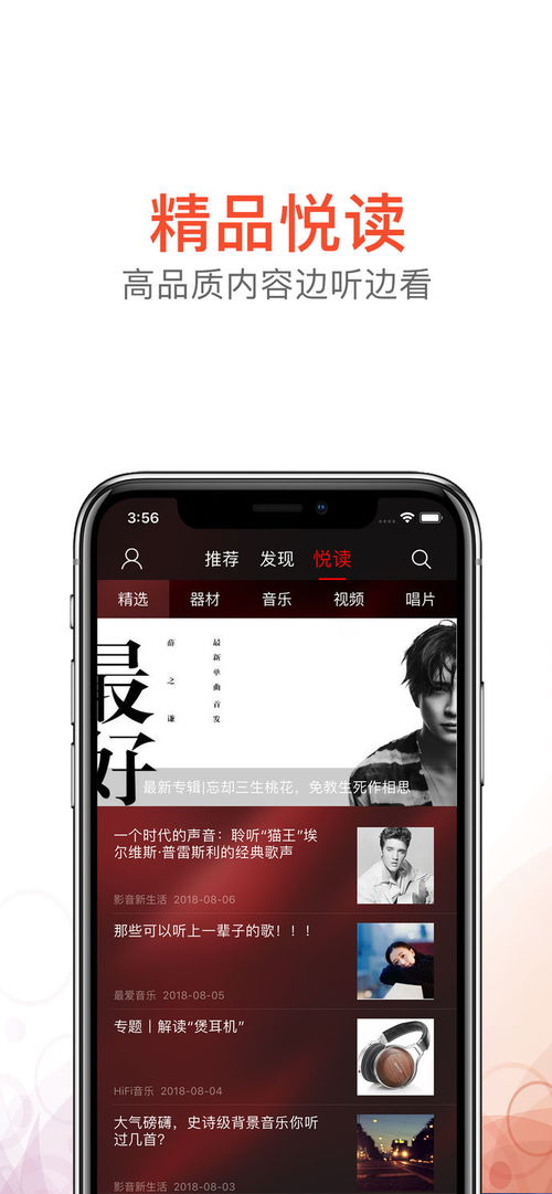 表情hifi音乐pro苹果版下载hifi音乐proios版免费下载表情