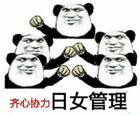 给,你们要的女管理员表情包调戏女管理员污表情