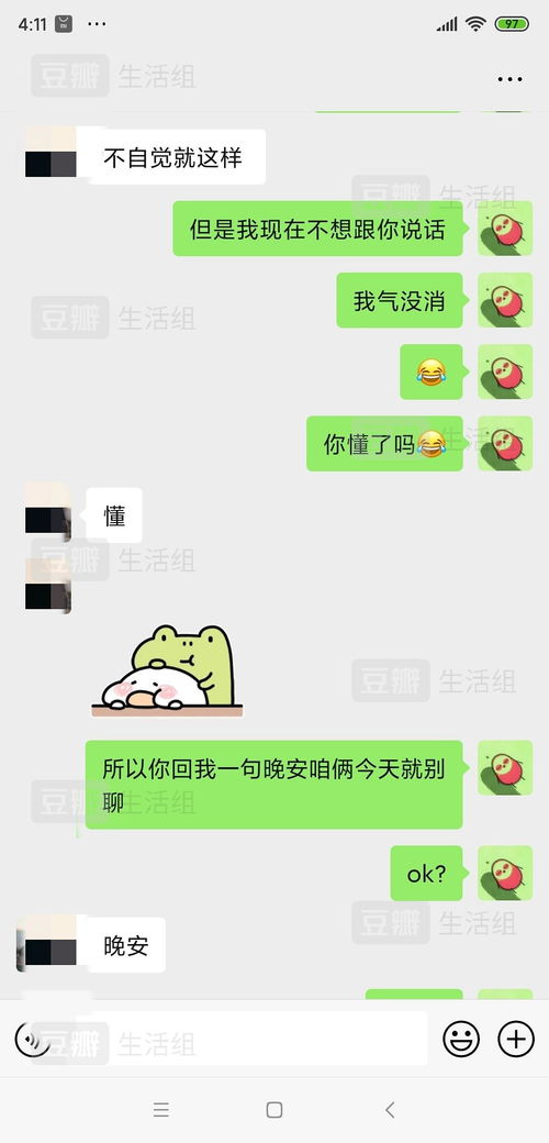 微信聊天抱抱表情
