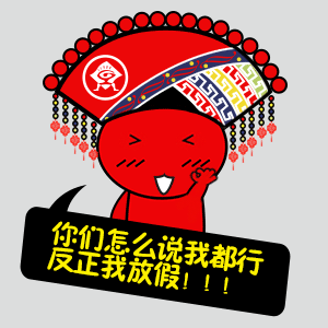 收藏壮族三月三送你一套广西人专属的表情包