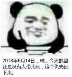 熊猫头记仇原图表情包大全高清无水印完整版资源