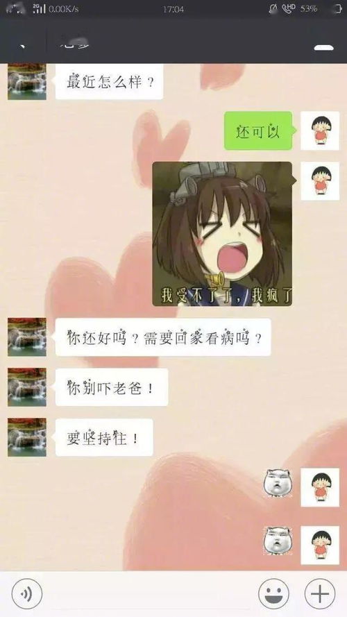 学生在微信群发了两个表情,老师怒了这么没礼貌网友炸锅了