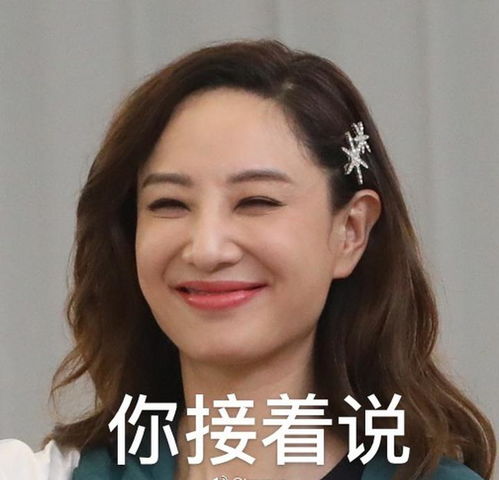 郑希怡姨母笑表情包大赛上热搜了到底是怎么回事