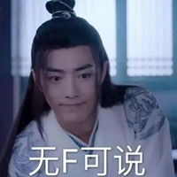 无话可说表情包