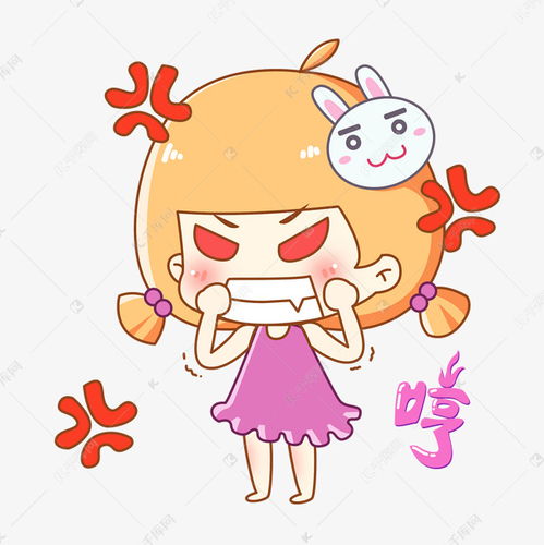 表情兔宝女孩卡通主题表情包之生气哼素材图片免费下载千库网表情
