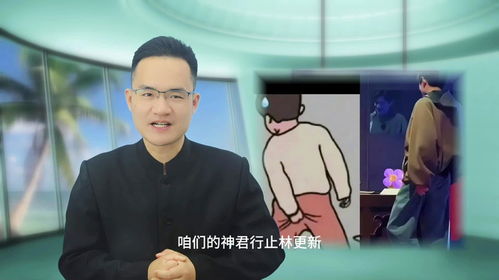 林更新模仿沈月头像,挠屁股比五毛钱特效还精彩