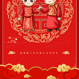红色剪纸中国式婚礼百年好合婚庆展架下载熊猫办公