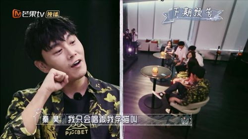 秦昊唱学猫叫表情娇俏,网友我的高冷影帝哪去了