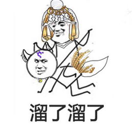 一组阴阳师搞笑表情包请让我抽到你,御馔津