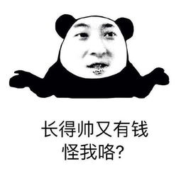 日本男公关搞笑表情包