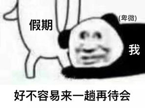 夫妻各10天假,下个月就实施网友请全国推广