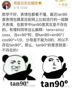 来自十二个院系的表情包