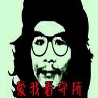 精神领袖窃格瓦拉表情包微信头像图片大全