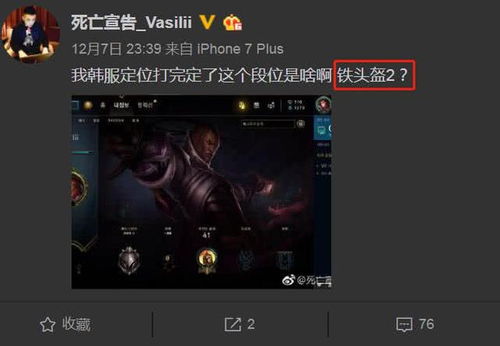 lol新排位系统有毒管你青铜还是钻石,统统接下黑铁头盔
