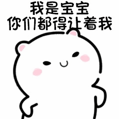 可爱小仙女专用表情包没了微笑,只剩下委屈