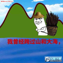 地理表情包下湾