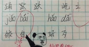老师用表情包批改学生作业,网友这样的老师是不存在的