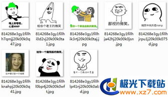 给你一个微笑表情包图片下载给你一个微笑表情包高清无水印极光下载站