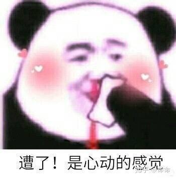 真好啊可惜我没谈过恋爱表情包女孩子