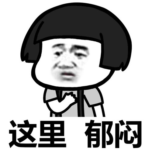这里心累这里扎心这里表情包