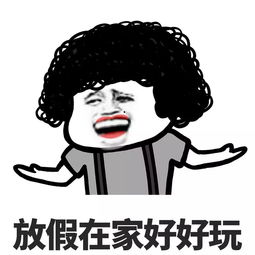 暑假来啦这些是你的真实写照吗