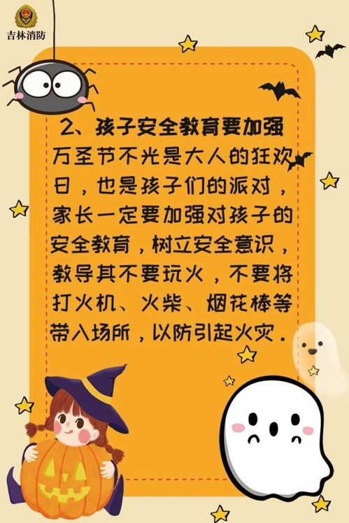 不给糖就捣蛋万圣节到了,捣蛋时候要注意这些